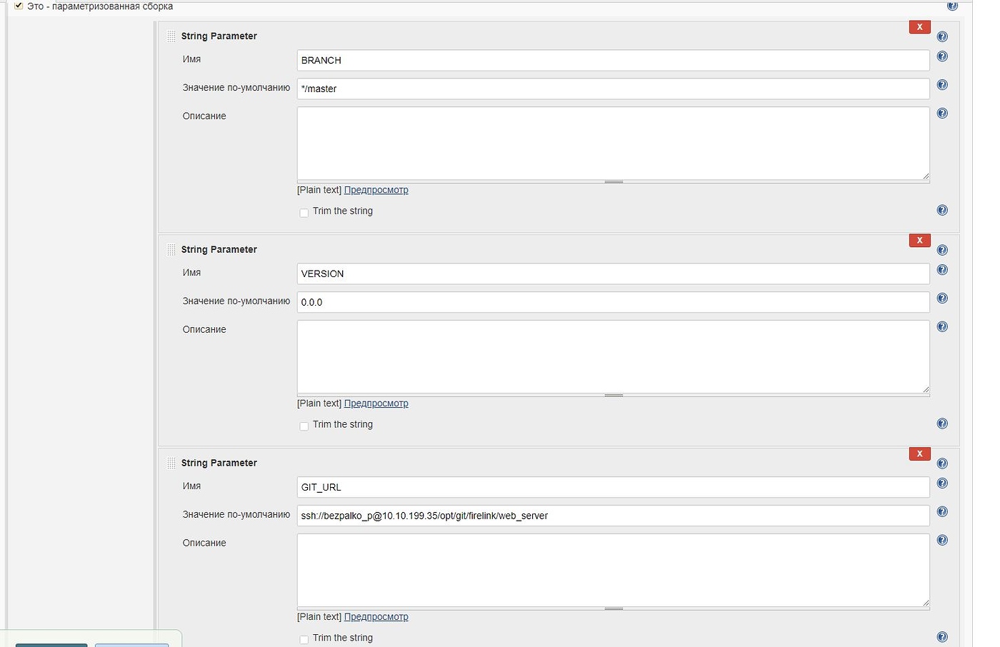 Ошибка при сборке проекта на Jenkins ERROR: Error cloning remote repo